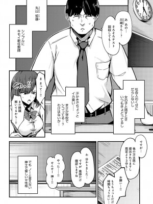 COMIC アンスリウム 2024年2月号 [DL版]_405