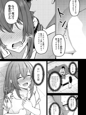 COMIC アンスリウム 2024年2月号 [DL版]_166