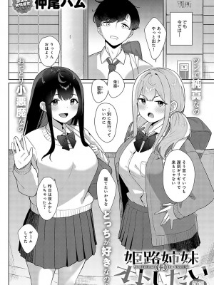 COMIC アンスリウム 2024年2月号 [DL版]_255