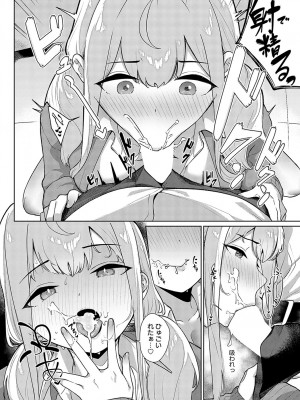 COMIC アンスリウム 2024年2月号 [DL版]_267