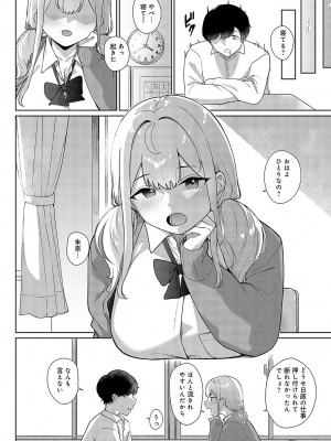 COMIC アンスリウム 2024年2月号 [DL版]_259