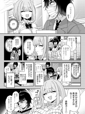 COMIC アンスリウム 2024年2月号 [DL版]_095