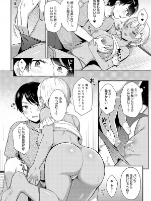 COMIC アンスリウム 2024年2月号 [DL版]_081