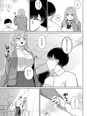 COMIC アンスリウム 2024年2月号 [DL版]_260