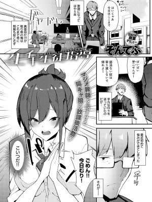 COMIC アンスリウム 2024年2月号 [DL版]_454