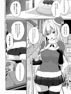 COMIC アンスリウム 2024年2月号 [DL版]_309