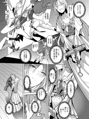 COMIC アンスリウム 2024年2月号 [DL版]_290