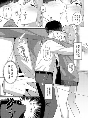 COMIC アンスリウム 2024年2月号 [DL版]_262