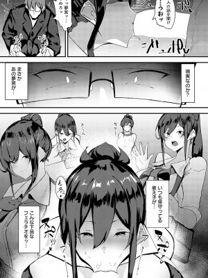 COMIC アンスリウム 2024年2月号 [DL版]_462