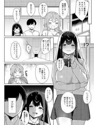 COMIC アンスリウム 2024年2月号 [DL版]_279