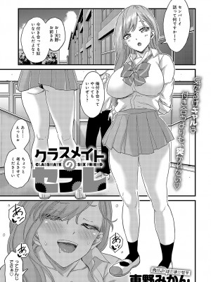 COMIC アンスリウム 2024年2月号 [DL版]_376