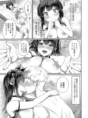 COMIC アンスリウム 2024年2月号 [DL版]_338