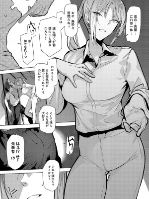 COMIC アンスリウム 2024年2月号 [DL版]_284