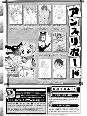 COMIC アンスリウム 2024年2月号 [DL版]_492
