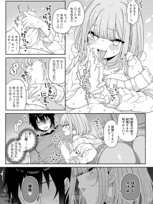 COMIC アンスリウム 2024年2月号 [DL版]_102