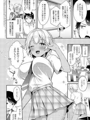 COMIC アンスリウム 2024年2月号 [DL版]_069