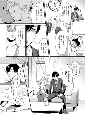 COMIC アンスリウム 2024年2月号 [DL版]_231