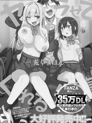 COMIC アンスリウム 2024年2月号 [DL版]_173