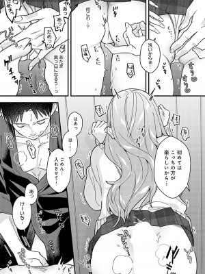 COMIC アンスリウム 2024年2月号 [DL版]_219