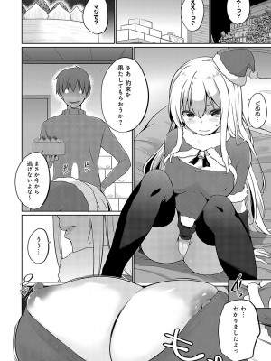 COMIC アンスリウム 2024年2月号 [DL版]_313