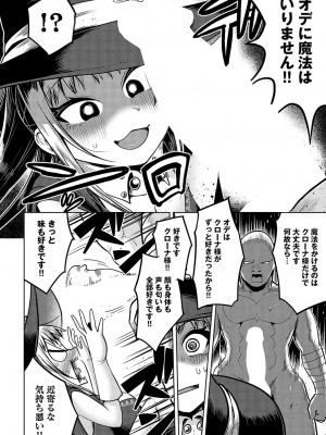 COMIC アンスリウム 2024年2月号 [DL版]_179