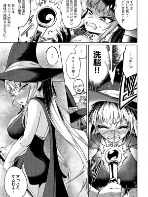 COMIC アンスリウム 2024年2月号 [DL版]_180