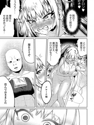 COMIC アンスリウム 2024年2月号 [DL版]_192