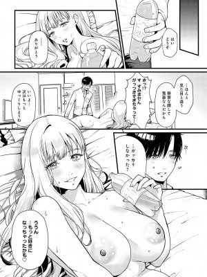 COMIC アンスリウム 2024年2月号 [DL版]_251