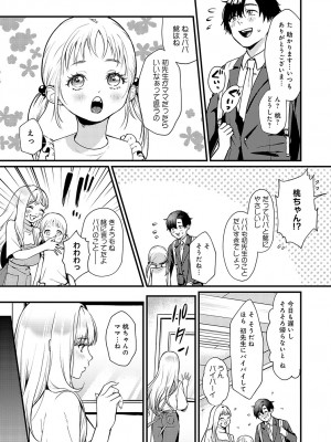 COMIC アンスリウム 2024年2月号 [DL版]_229