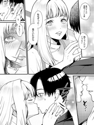 COMIC アンスリウム 2024年2月号 [DL版]_232