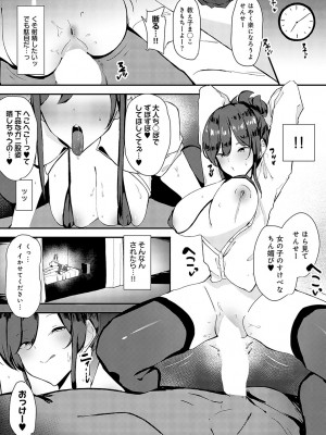 COMIC アンスリウム 2024年2月号 [DL版]_468