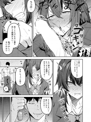 COMIC アンスリウム 2024年2月号 [DL版]_158