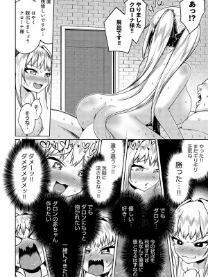 COMIC アンスリウム 2024年2月号 [DL版]_191