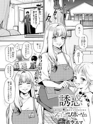 COMIC アンスリウム 2024年2月号 [DL版]_228