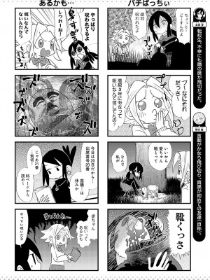 COMIC アンスリウム 2024年2月号 [DL版]_483