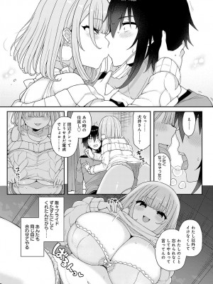 COMIC アンスリウム 2024年2月号 [DL版]_097