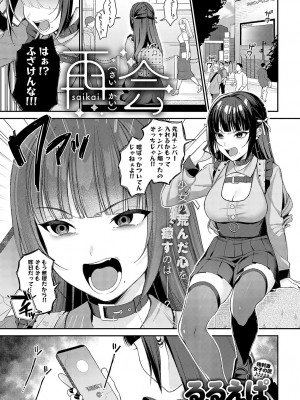 COMIC アンスリウム 2024年2月号 [DL版]_118