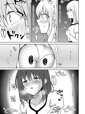 COMIC アンスリウム 2024年2月号 [DL版]_356