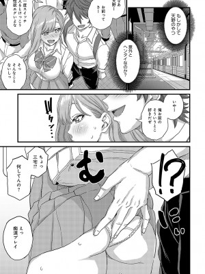 COMIC アンスリウム 2024年2月号 [DL版]_388