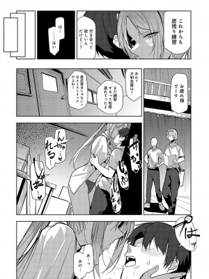 COMIC アンスリウム 2024年2月号 [DL版]_285