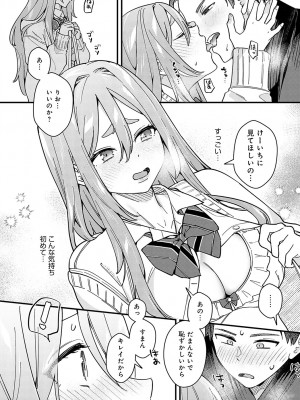 COMIC アンスリウム 2024年2月号 [DL版]_212