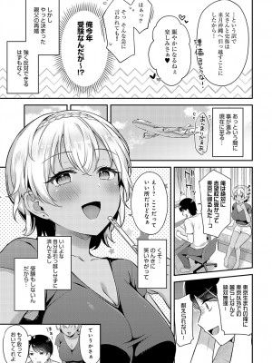 COMIC アンスリウム 2024年2月号 [DL版]_070