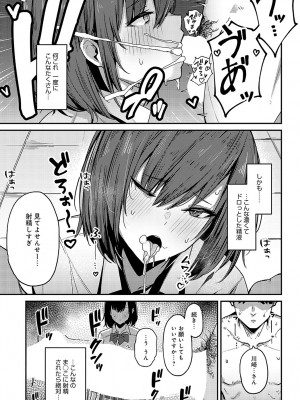 COMIC アンスリウム 2024年2月号 [DL版]_412