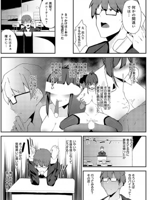 COMIC アンスリウム 2024年2月号 [DL版]_456