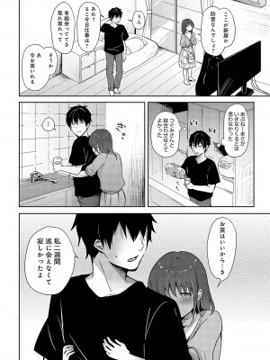 COMIC アンスリウム 2024年2月号 [DL版]_361