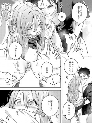 COMIC アンスリウム 2024年2月号 [DL版]_220