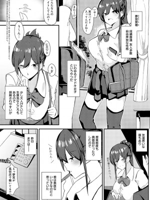 COMIC アンスリウム 2024年2月号 [DL版]_455