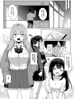 COMIC アンスリウム 2024年2月号 [DL版]_258