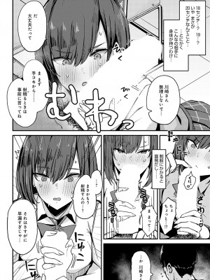 COMIC アンスリウム 2024年2月号 [DL版]_409