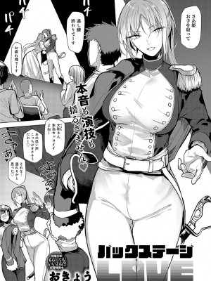 COMIC アンスリウム 2024年2月号 [DL版]_280